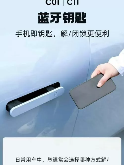 蓝牙车钥匙怎么和手机配对