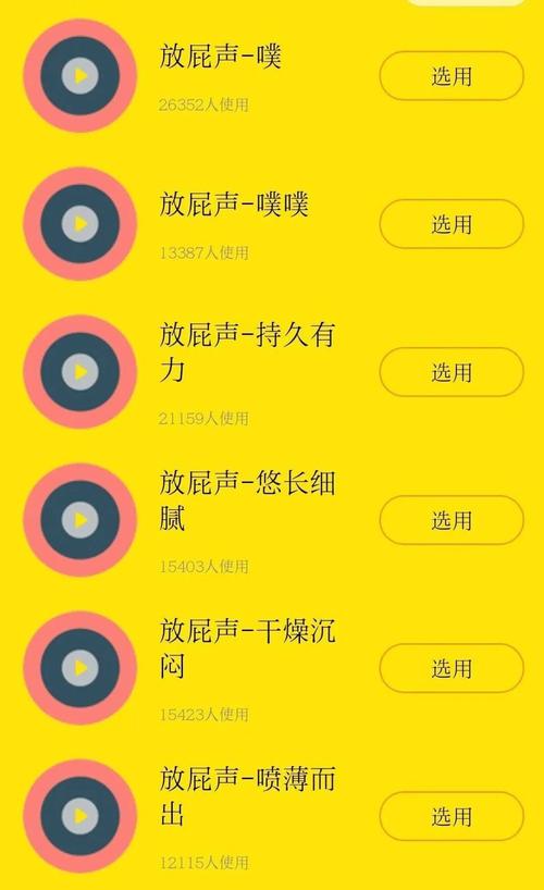 手机放屁的声音怎么弄