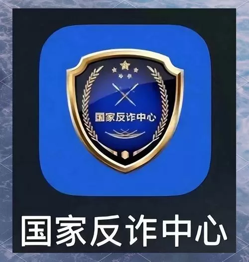 反诈模拟器下载提速版安装截图