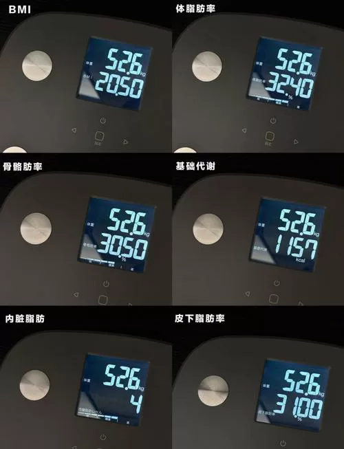 体脂秤测不出来数据怎么办