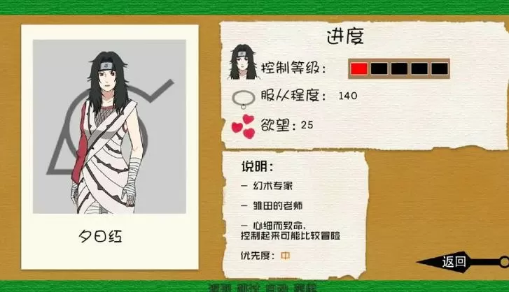 异族崛起纲手怎么到5级