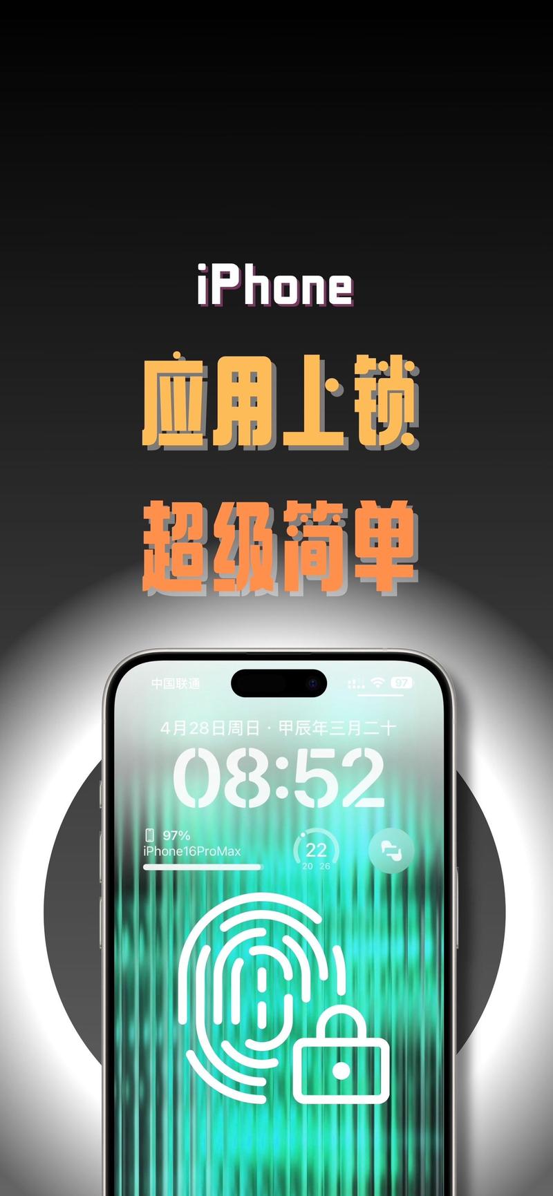 手机锁机生成器