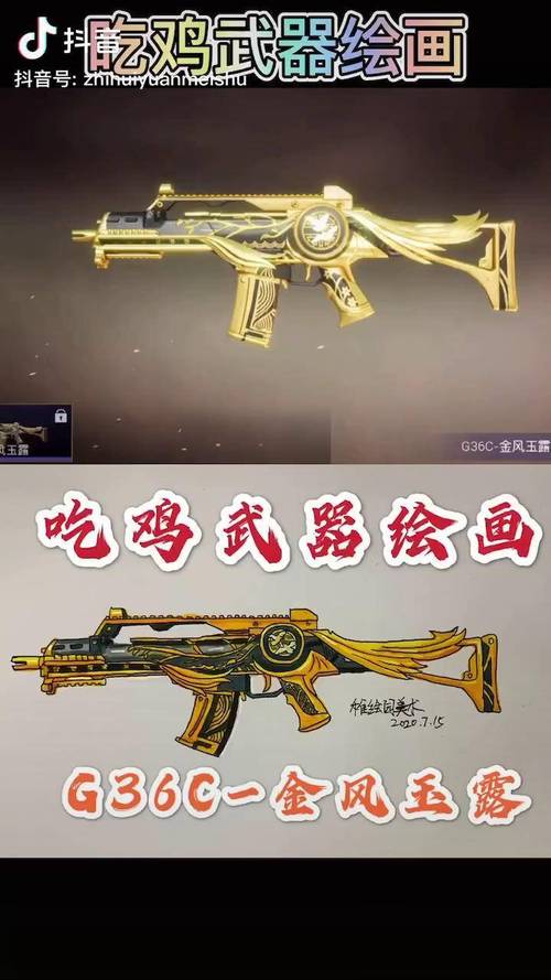 和平精英枪械皮肤绘画