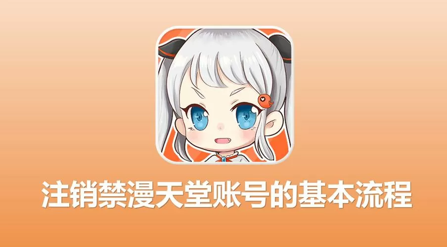 jmcomic.2.0.apk下载36mb图标