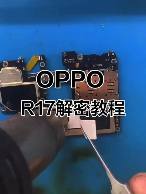 oppor17音量键怎么拆