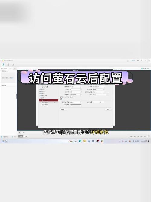 萤石云强制恢复出厂设置