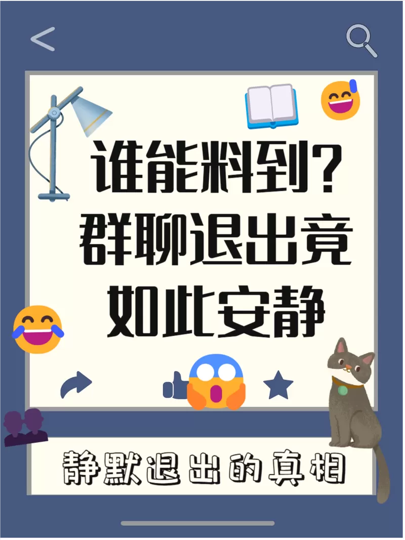 退出群聊后群里人都知道吗