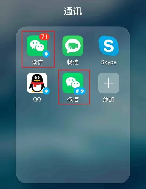 微信分身是不是两个微信号