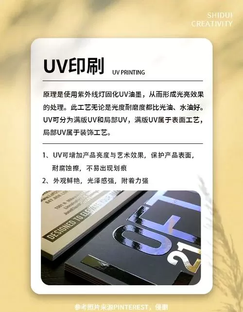 uv胶用什么清洗