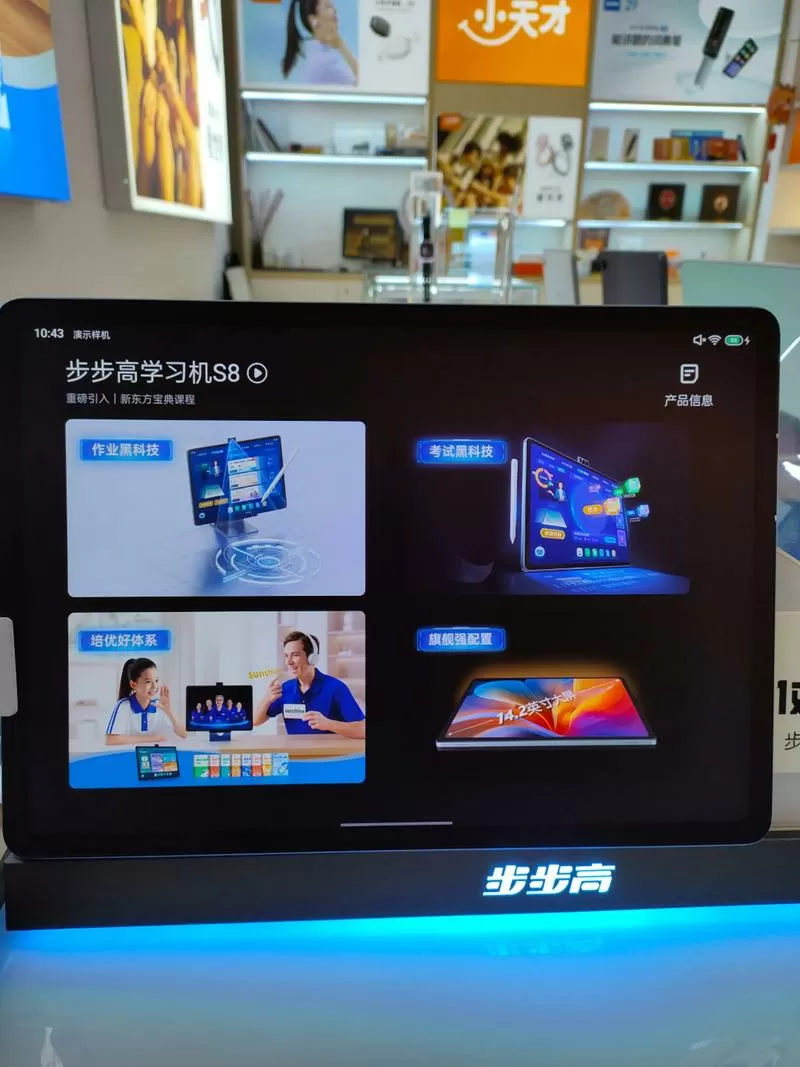 手机可以投屏到步步高家教机吗