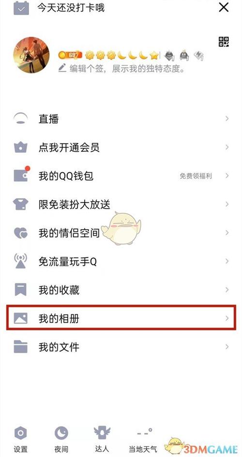 怎样删除腾讯相册里面的照片