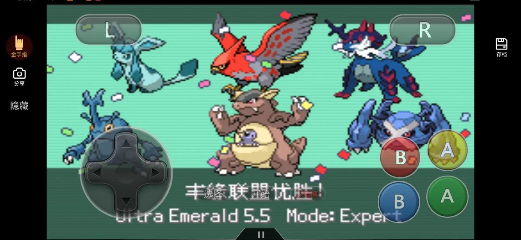 究极绿宝石5.5闪光宝可梦区别