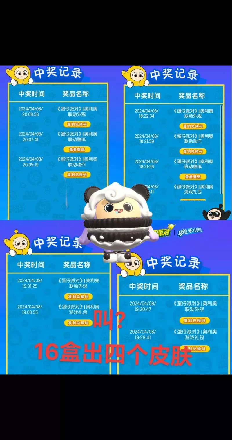 蛋仔信誉分低于60怎么恢复