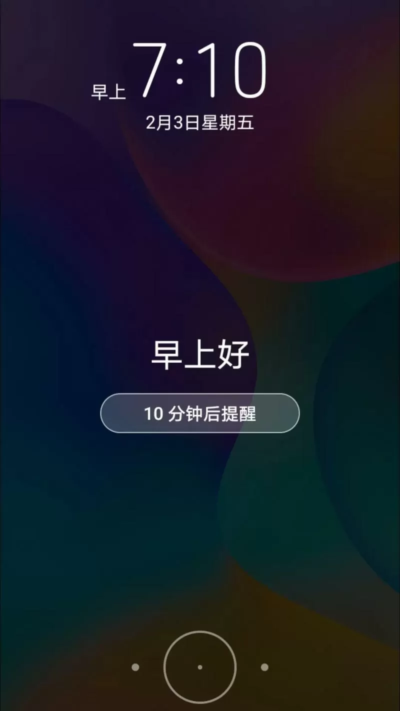 苹果手机每天早上7:00自动闹钟