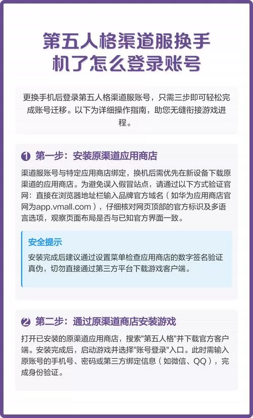 第五人格换手机号了怎么登录老账号