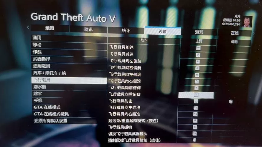 gta5修改器f4按键替换