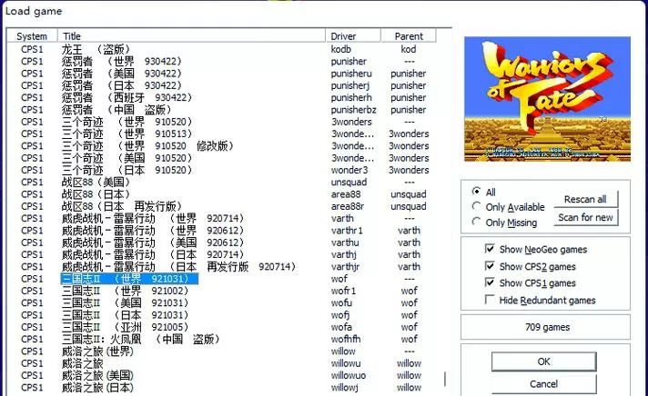 winkawaks模拟器游戏合集
