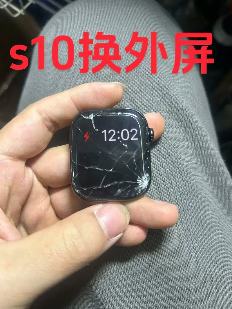 watch3pro换个外屏多少钱
