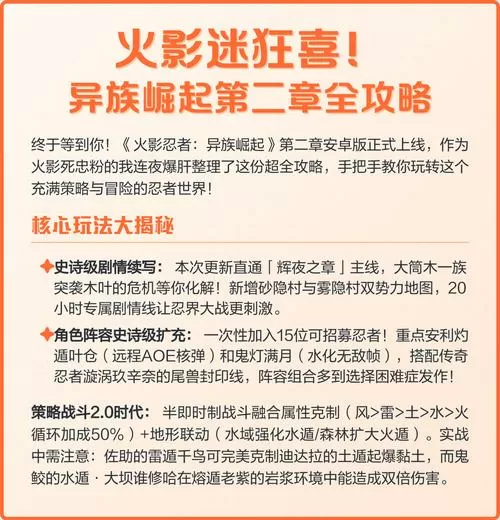 异族崛起攻略详细第二章