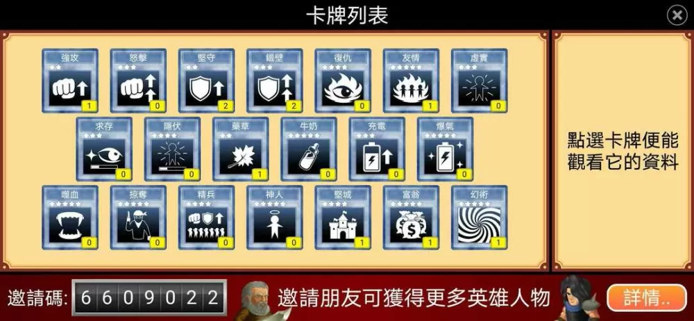 英雄大作战x全英雄999卡牌版