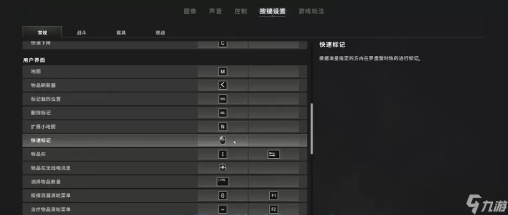 PUBG怎么快速切镜