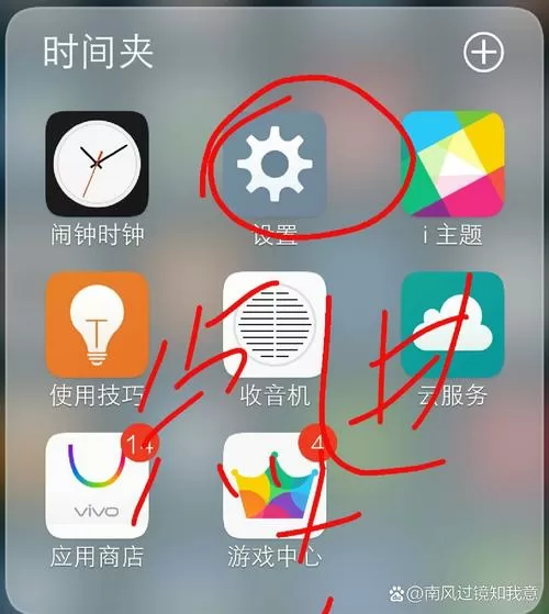 vivo怎么开启分屏