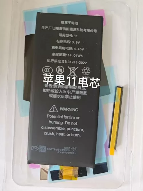 苹果11电池能用几个小时
