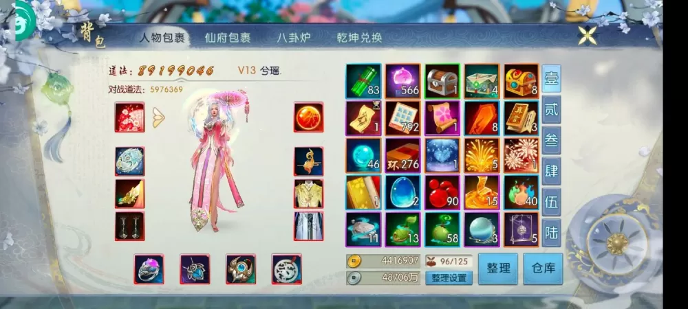 诛仙手游怎么查看自己账号