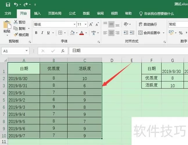 excel表格怎么变虚线