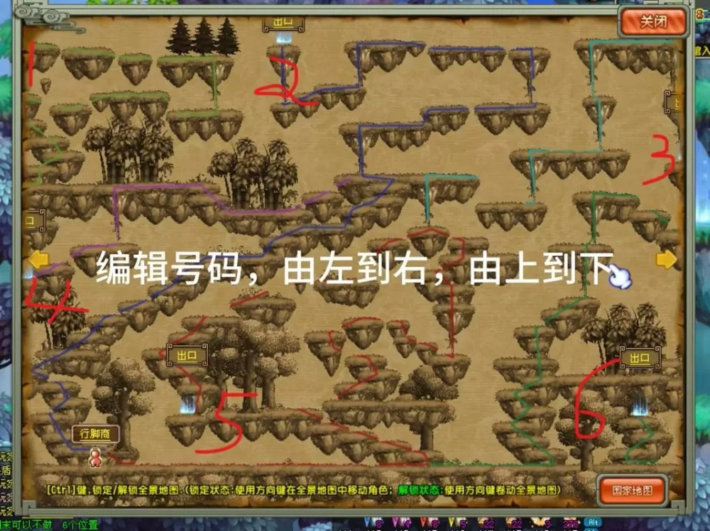 qq三国南蛮行脚商任务要买的物品