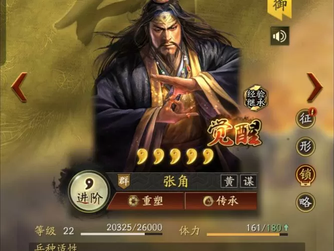 三国志战略版张角值得培养吗