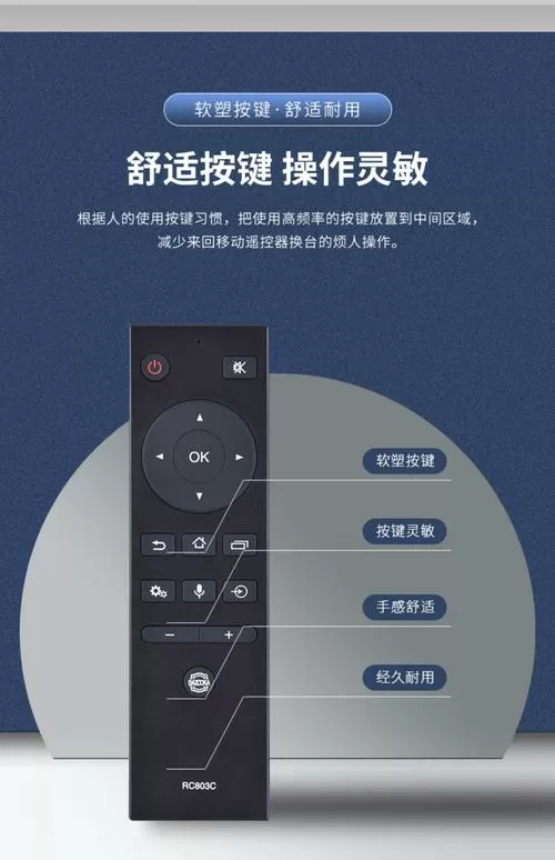 东芝电视遥控按键图解
