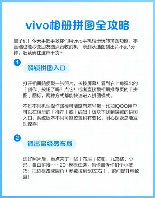 vivo相册如何拼图