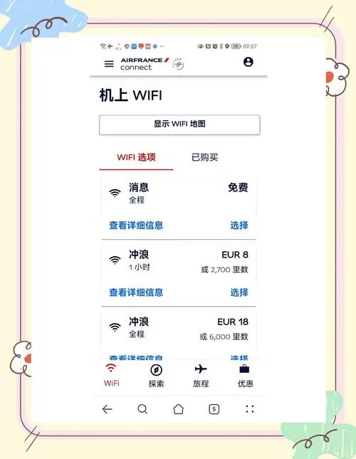 飞行模式用wifi能收到电话吗