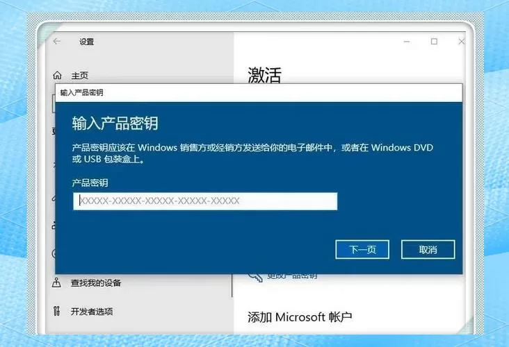 怎样激活win7系统