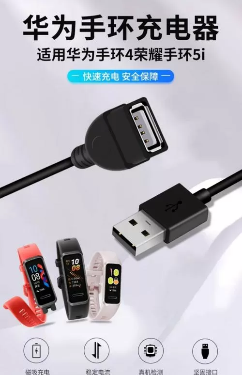 荣耀手环充电口在哪