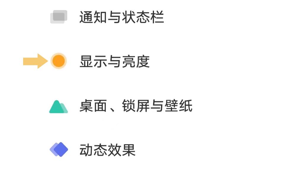 vivo手机黑白模式怎么关闭截图