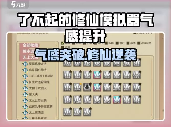 了不起的修仙模拟器加寿命的丹药