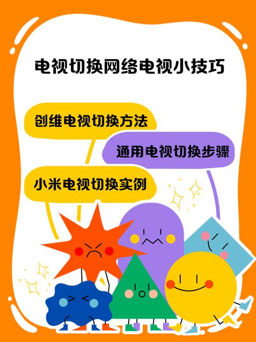 怎么把wifi电视怎么切换看电视台