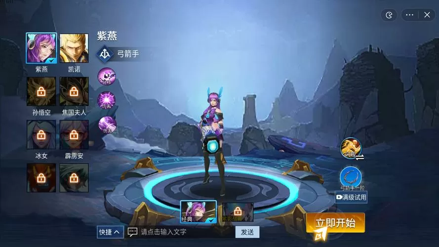 王者精英5v5免广告下载安装