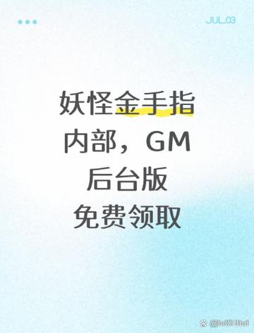 妖怪金手指(内置菜单)最新版