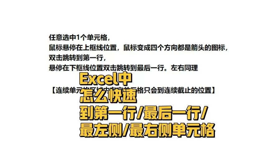 如何快速从第一行复制到最后一行