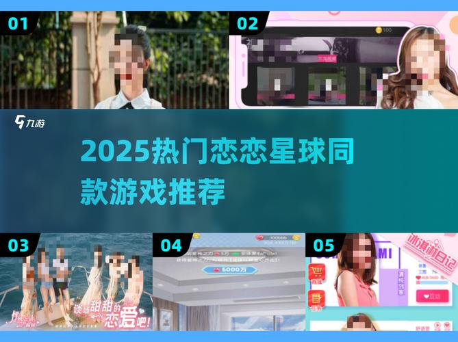 恋恋星球怎么解锁