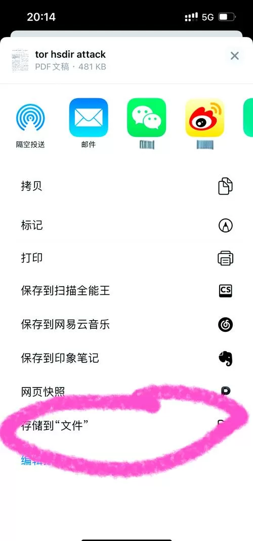 微信中收藏的文件保存在哪里了?