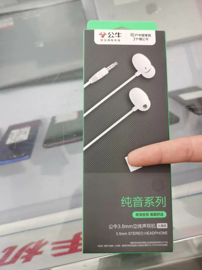 有线耳机多少钱一副