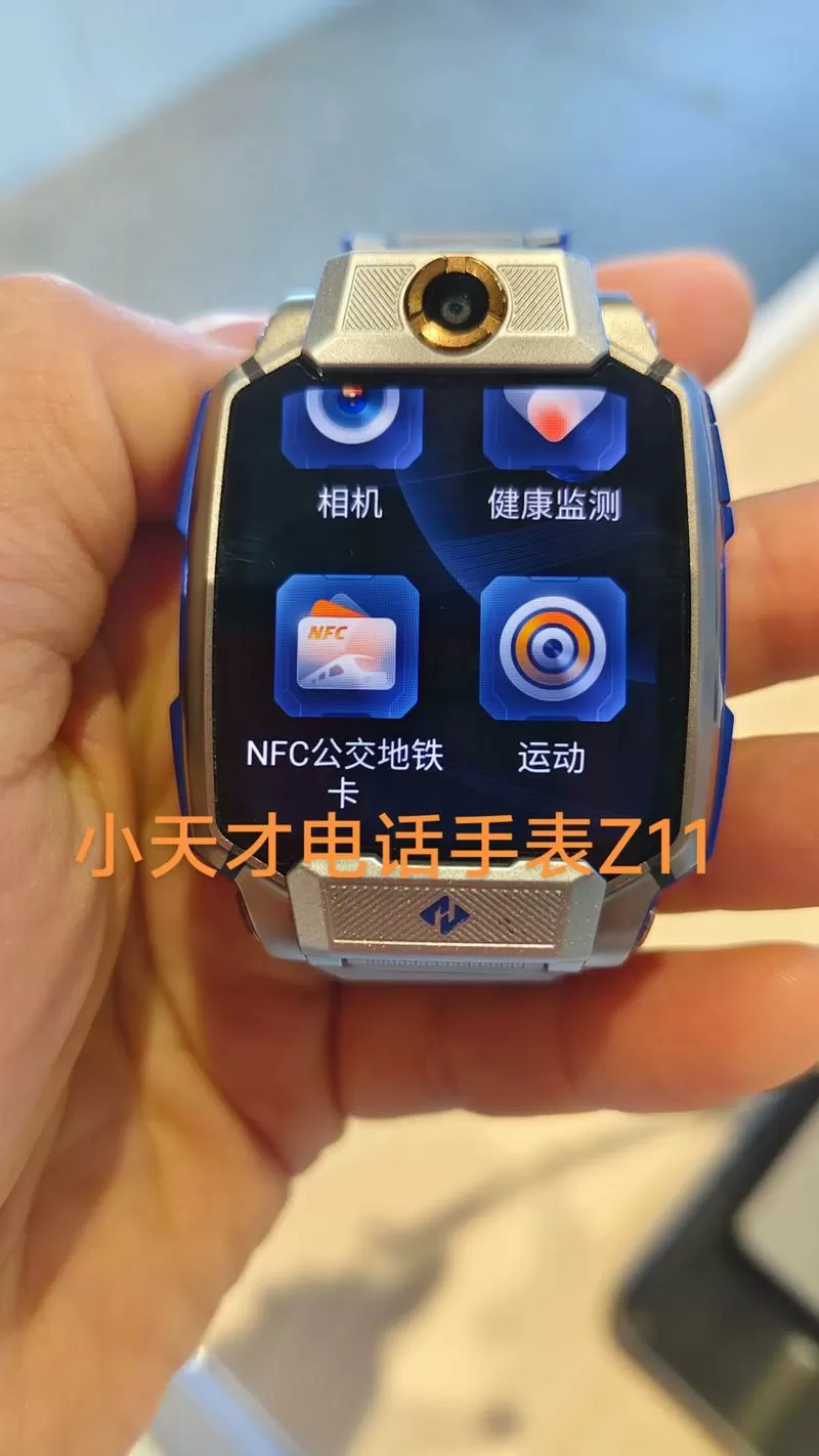 小天才z11配置参数表