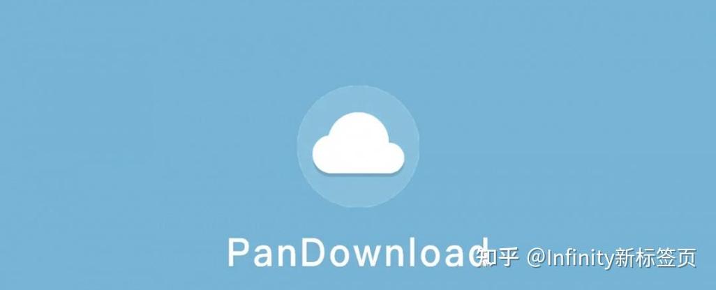 pandownload速盘