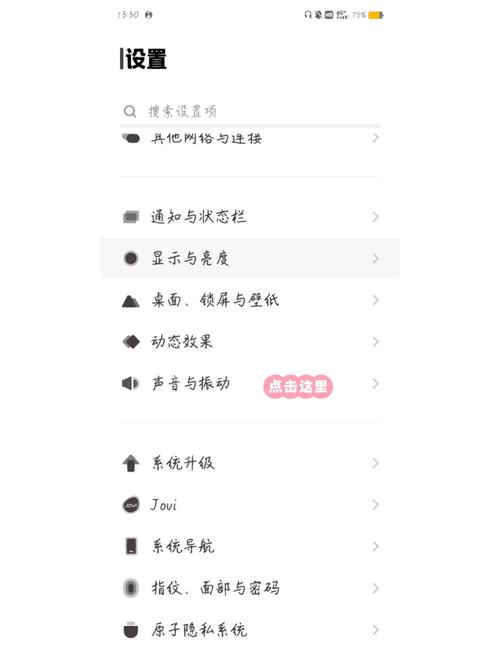 vivo声音怎么调最大截图