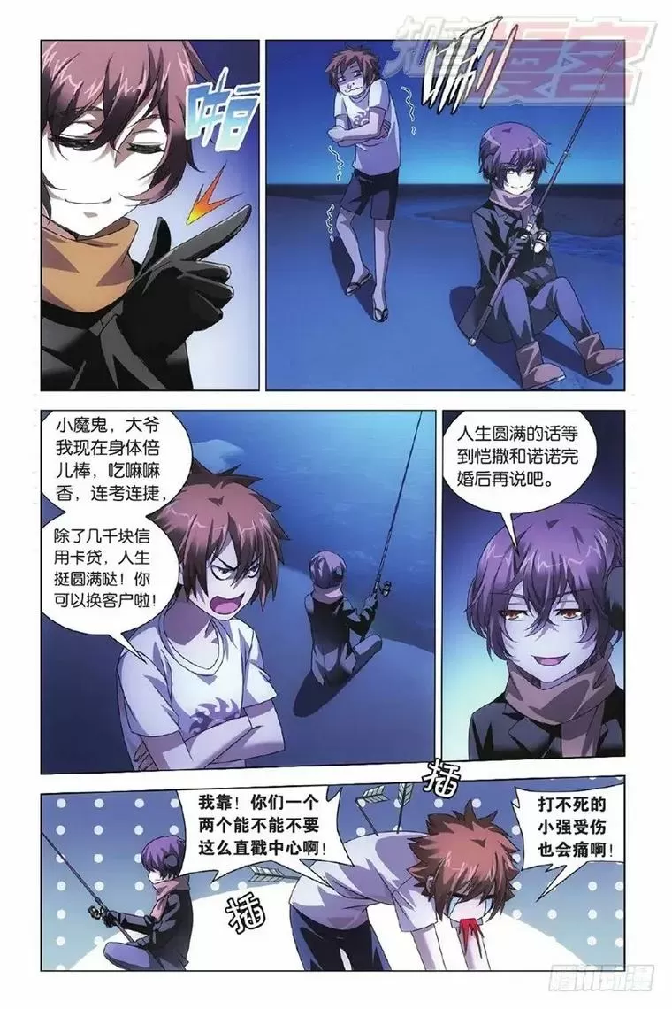 龙族漫画下拉式奇漫屋六漫画