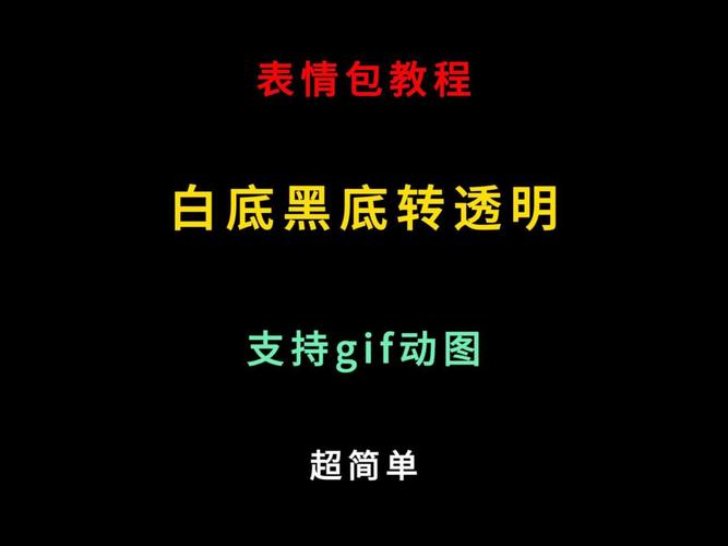 背景黑色怎么换成白色